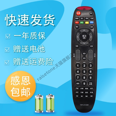 适用于PANDA/熊猫液晶电视机遥控器YKF-Z11A02 P51C37D P51C35D LE42C32 LE42C50S LE42C20S YKF-Z11A01
