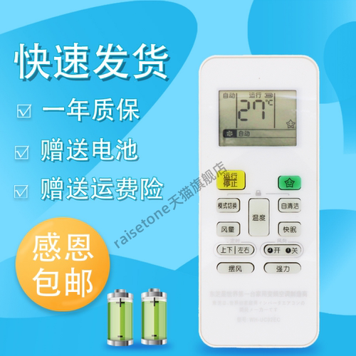 适用于东芝空调遥控器WH-UC02EC KFR-36GW/BpEV1(C) UC01/03EC柜机