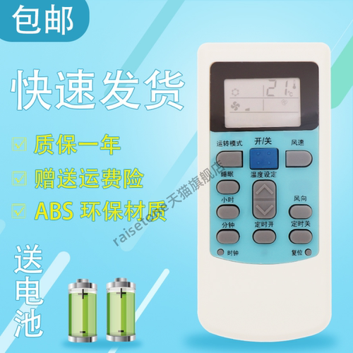 适用于华凌空调遥控器HYPFCR-44通HYK-06 HYK-01 HYK-03 HYPFCR-39 KFR/KFRD-23 26 32 35GW/V0105/V0205/V0