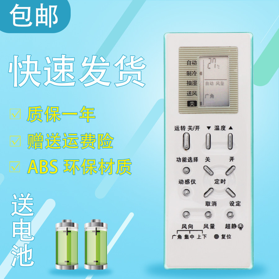 适用于松下空调遥控器A75C2969通用A75C2971 A75C2702 A75C2703