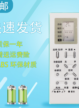 适用于松下空调遥控器A75C2969通用A75C2971 A75C2702 A75C2703