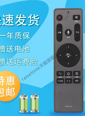 raisetone适用于海尔电视语音遥控器HTR-U10 LS48AL88U52 LS55/65AL88U52