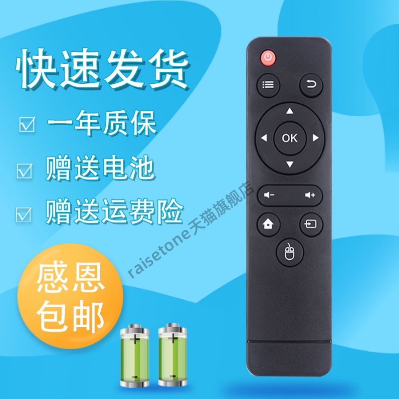 适用于e家乐E05系列无屏电视投影仪 e家乐E05遥控器 红外