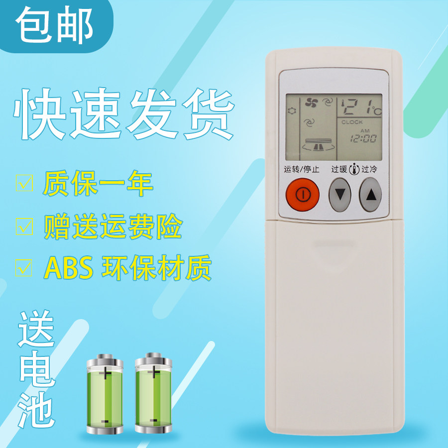 适用于三菱电机空调 KFR-36G/38G/BPE KF-36G/K KFR-36G/G遥控器R410A