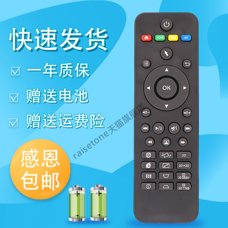 适用于zeco智歌投影机遥控器 cx3 cx3s cx5 cx6s 智能版本遥控器