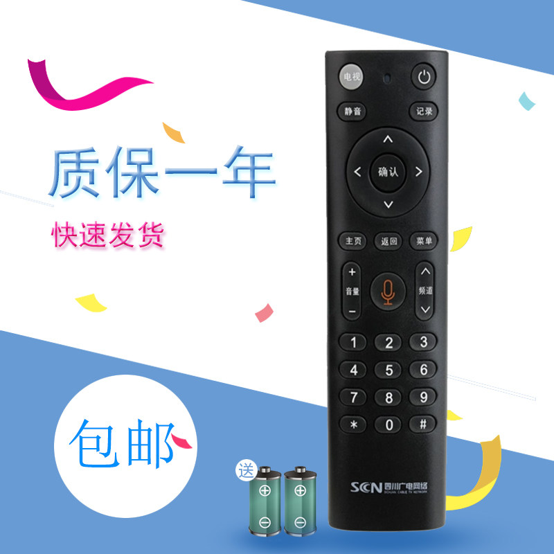 适用SCN四川广电网络川流TV 4K智能机顶盒PTV-8698高清语音遥控器通用长虹创维九州蜀小果G1C