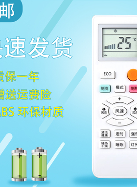 适用SONLU双鹿MULTIBRUSH菱机空调遥控器KFR-36GW/MSE3 KFRd-35GW/LUE
