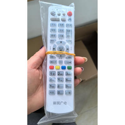 新民广电遥控器