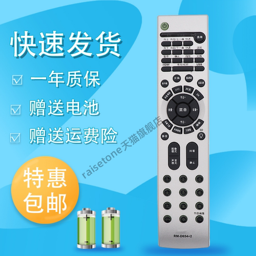 raisetone适用于海尔电视遥控器HTR-388 L26R1/PU37K1/LU37/LU40R1/LU40K1