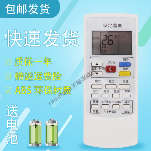 raisetone适用于AUX奥克斯空调遥控器YKR-H/801通YKR-H/901 102 kfr-35gw