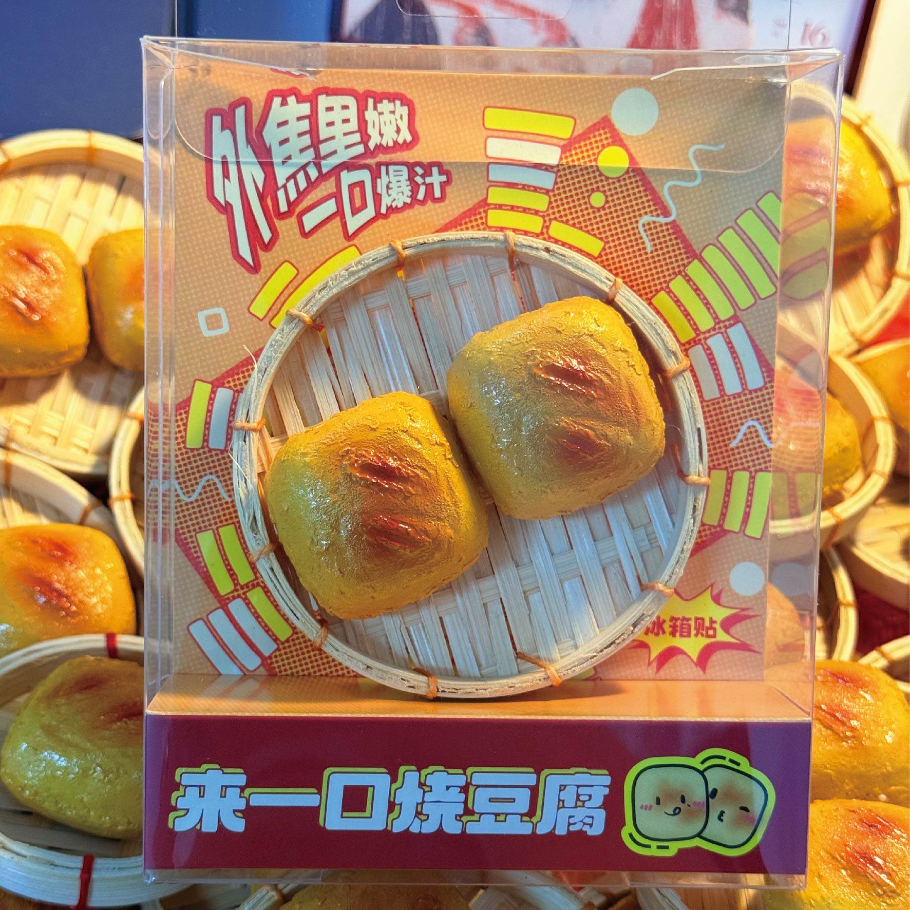 烧豆腐陶瓷冰箱贴文化创意磁力贴