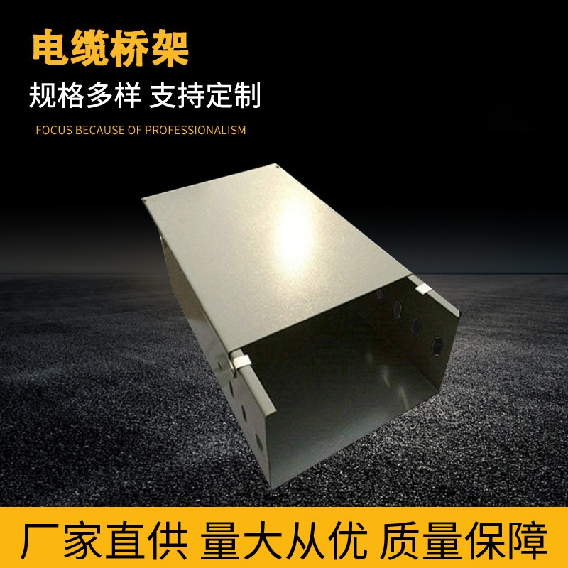 水平桥架生产100*100大跨距电缆用方型布线走线槽保护槽厂家供应