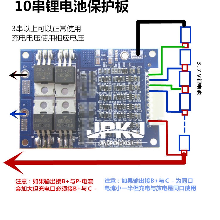 10串36V电动车保护板超薄大电流滑板车漂移车锂电池保护板