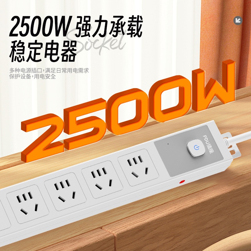 PDU机柜流水线老化插座无线办公排插多孔加长插座工业接线板插排