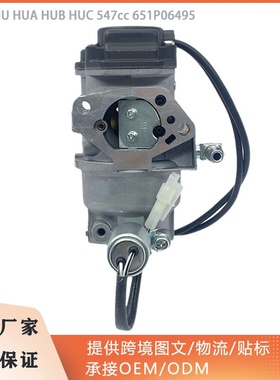 651P06495 LT42 13A6A9CS010 547cc AX90 HU HUA HUB HUC 化油器