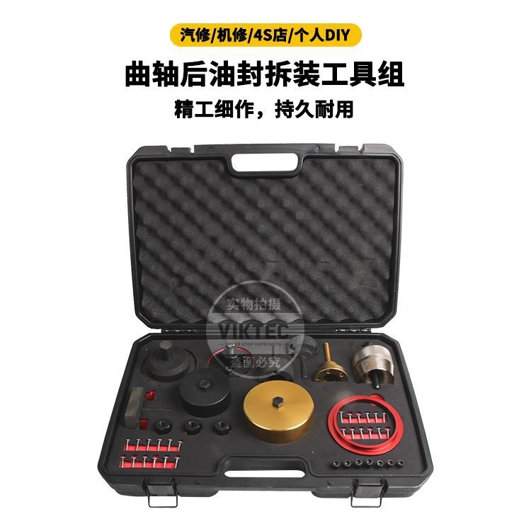 厂家直供宝马 N20N4 N45 N46N52N53N5 N55宝马曲轴前后油封工具