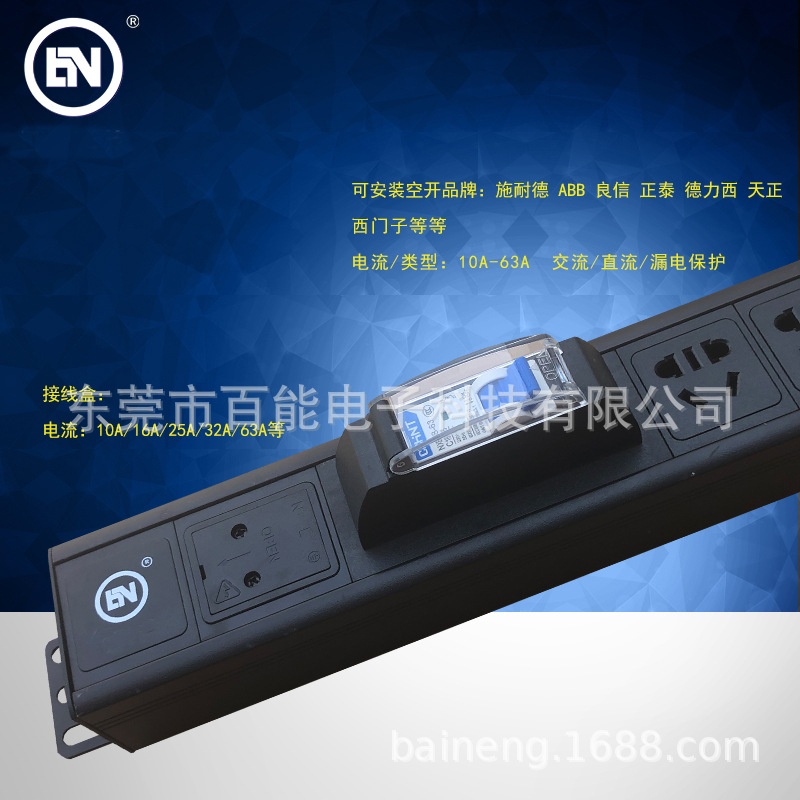 2位新五孔1p空开带接线盒 机柜插座 电源分配器 机架式pdu