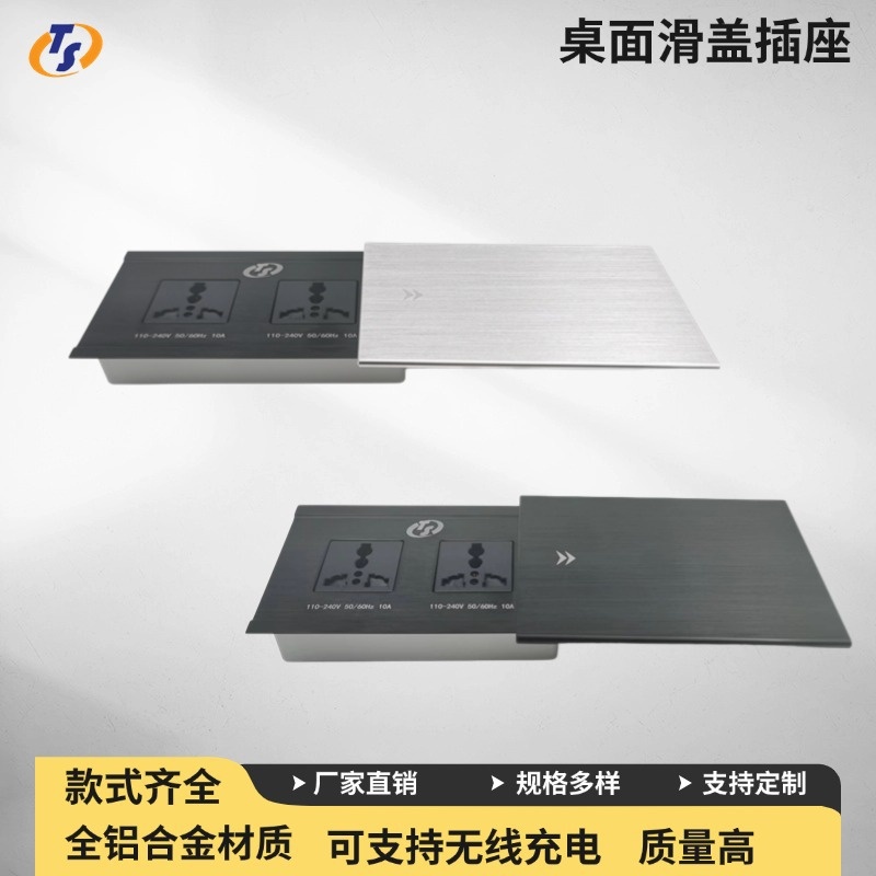 滑盖插座 岛台厨房餐桌隐藏桌面插座 办公嵌入式多功能面板排插