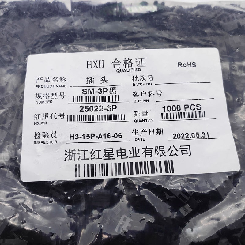 红星 SM插头 HX 25022 2P 3P 4 5 6 7 8 10 12P HXH 2.54MM