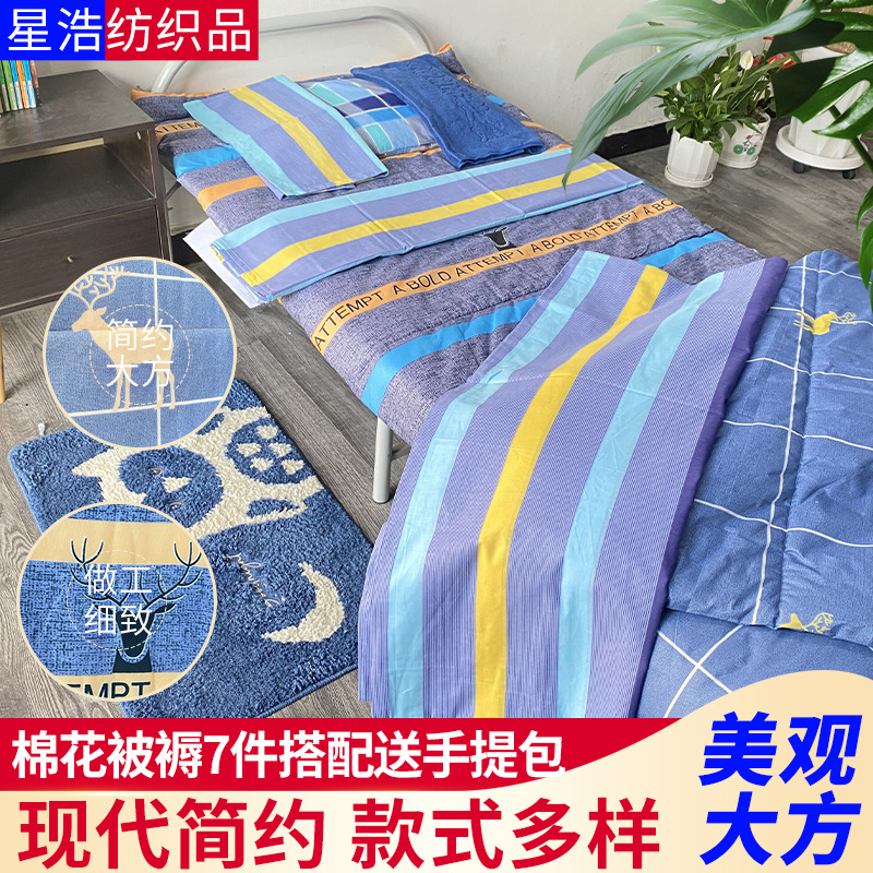 棉花被子褥子学生宿舍棉花被褥7件套0.9米床床单人上下铺被褥全套