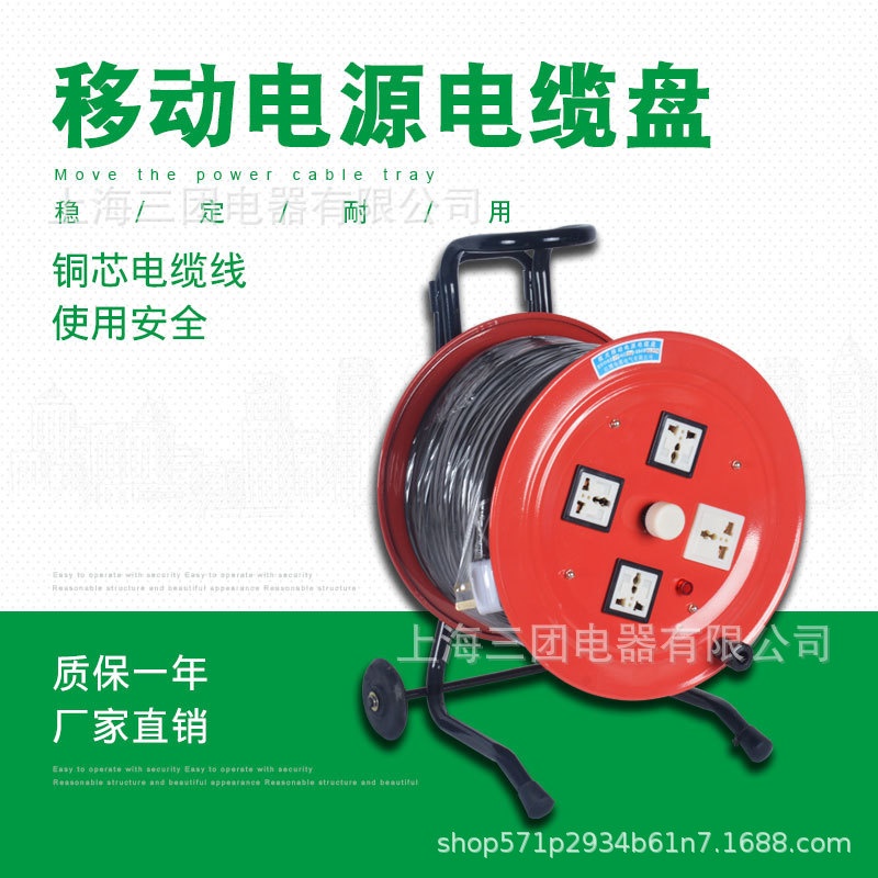 移动电缆盘3*2.5㎡带线绕盘 1拖线盘收线器工程手提电缆盘220v