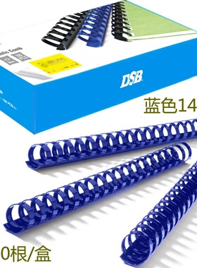 迪士比超韧装订胶圈14mm蓝色21孔100根/盒装订胶环塑料胶管