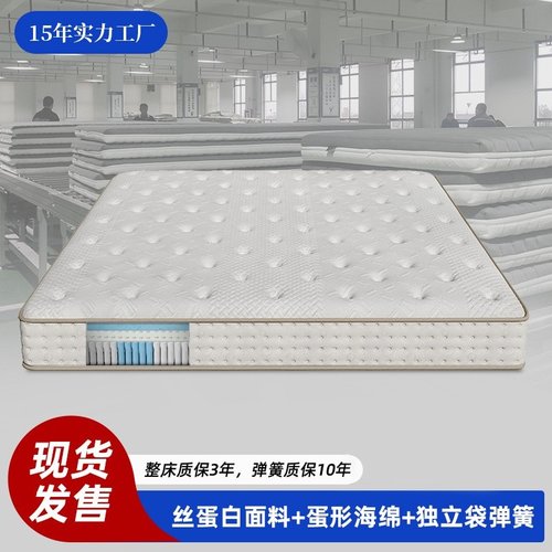 家用酒店床垫弹簧床垫厂家独立弹簧静音护脊花开乳胶床垫