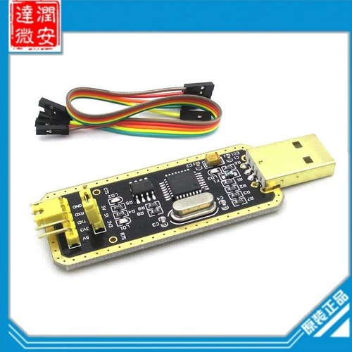 FT232模块USB转串口转TTL 升级下载/刷机板 FT232RL土豪金