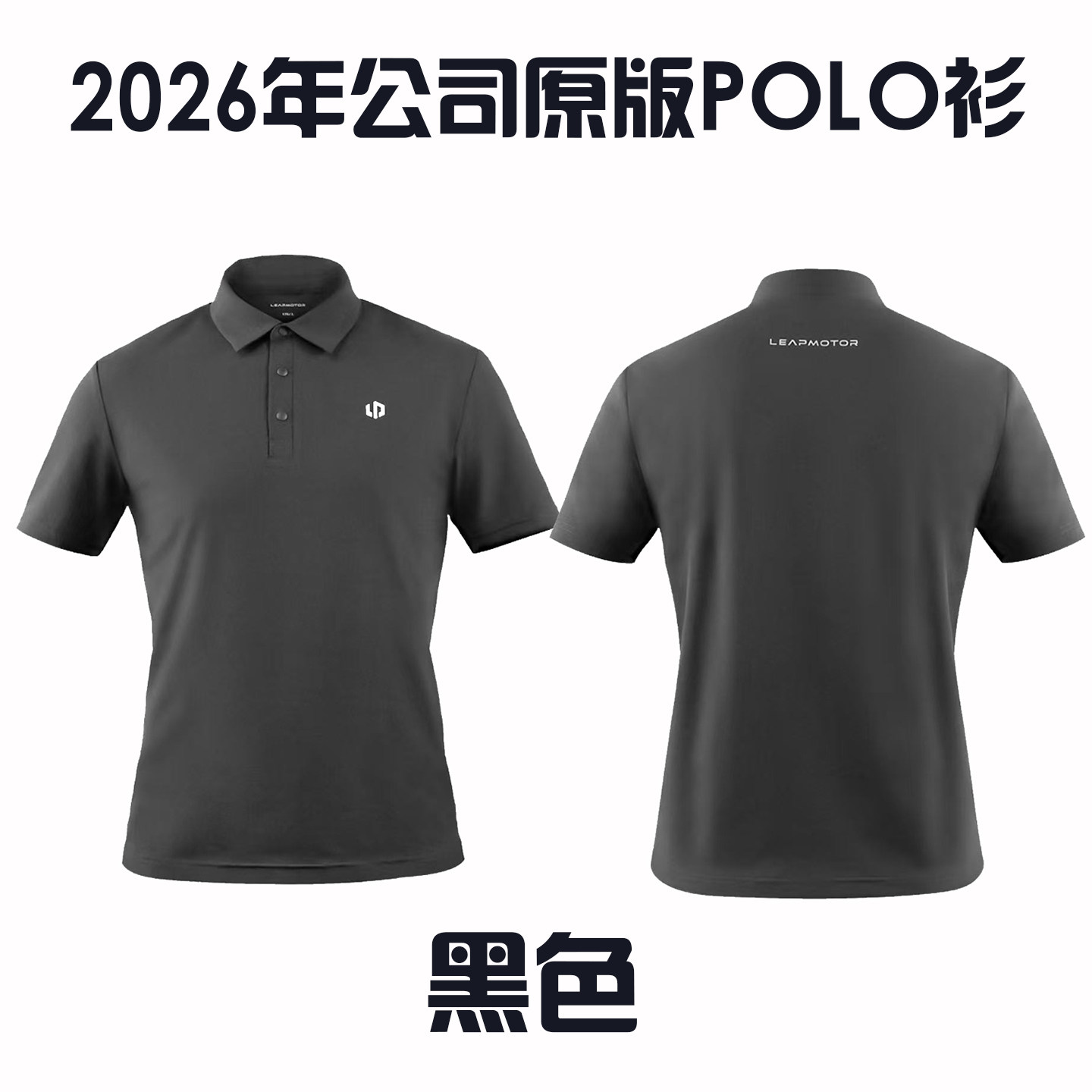 夏季零跑新能源汽车4S店员工作服