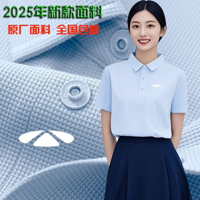 奇瑞风云工作服polo衫t恤定制