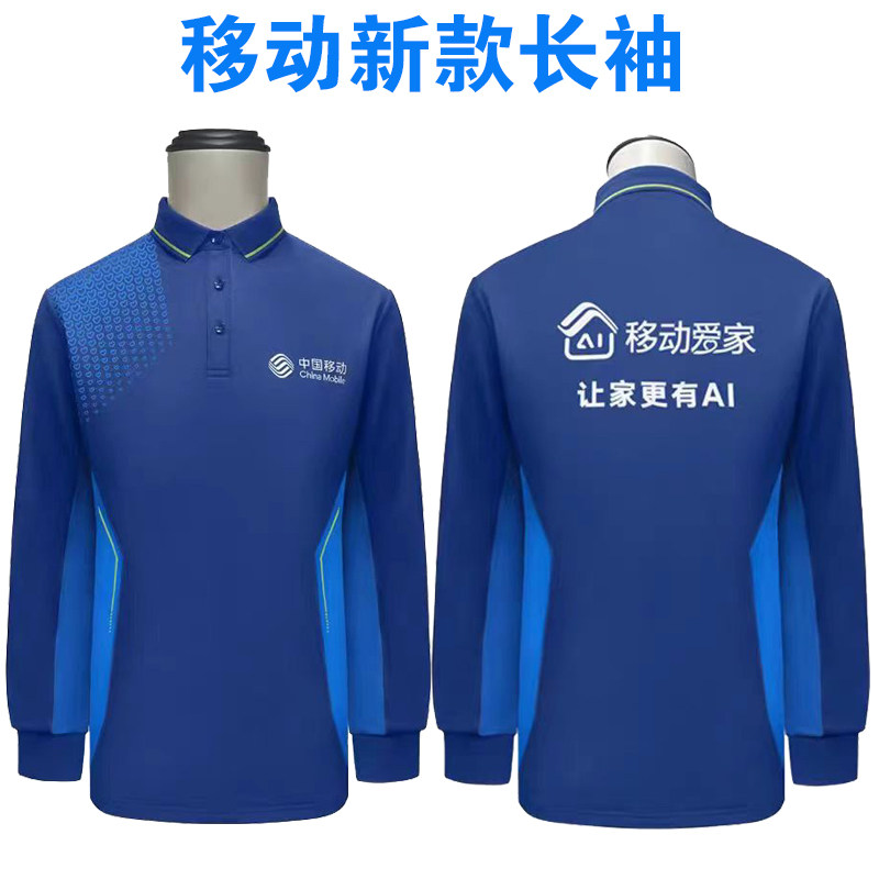新款移动工作服免费开票