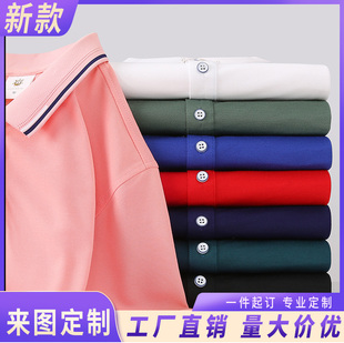 polo衫工作服定制T恤文化广告刺绣纯棉工衣装印字图logo定做短袖
