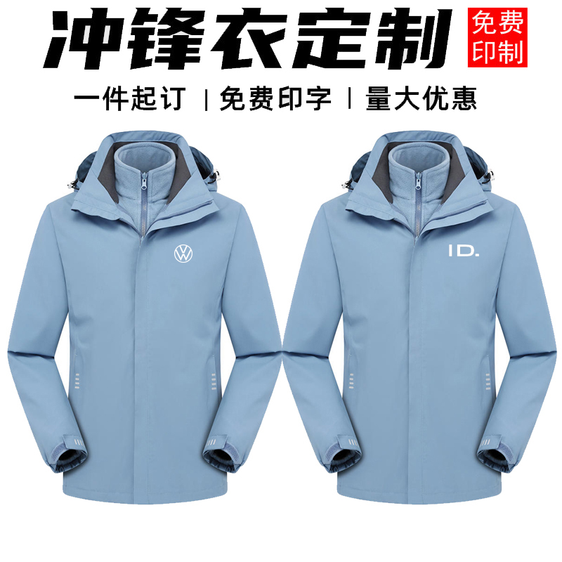 新款一汽大众4S店秋冬棉衣冲锋衣工作服售后保暖车间维修工装定制