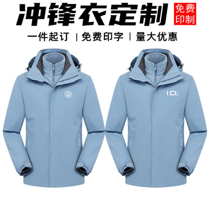 新款一汽大众4S店秋冬棉衣冲锋衣工作服售后保暖车间维修工装定制