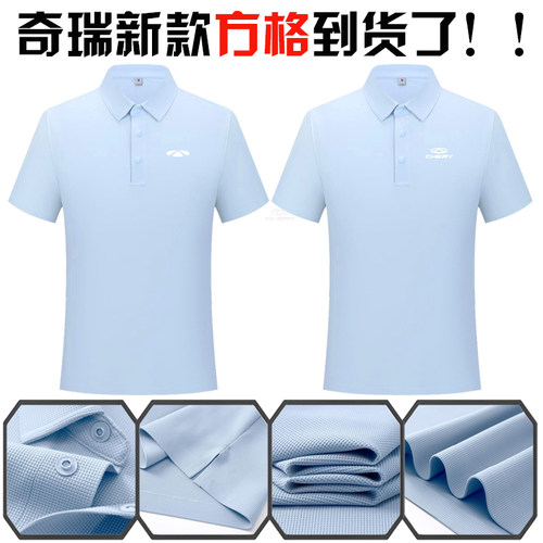 新款华夫格奇瑞工作服短袖