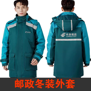冬装棉服中国邮政工装外套长袖工作服速递快递员工T恤定制LOGO印