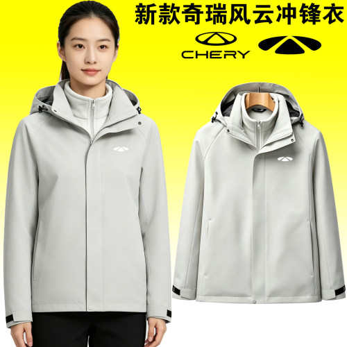 新款奇瑞4s店工装冲锋衣