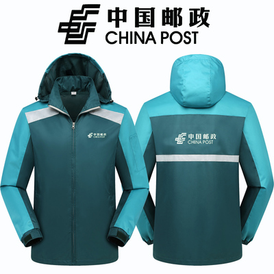 邮政工作服冲锋衣投递员外套