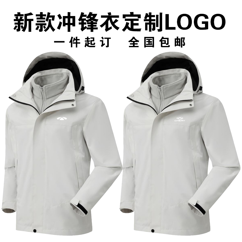 新款奇瑞4s店工装冲锋衣