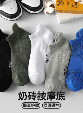 MENXX秋冬袜子男纯棉船袜白色毛巾底防臭加厚网眼黑色男生短袜