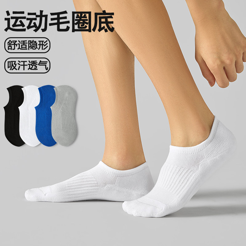 MENXX袜子男船袜低帮浅口隐形袜秋冬加厚运动防臭纯棉黑白短袜男,女士内衣/男士内衣/家居服,船袜,淘宝优惠券,粉丝福利购,淘宝优惠卷