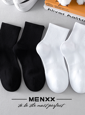 MENXX袜子男中筒袜纯棉加厚毛巾底防臭吸汗纯色黑白秋冬男士长袜