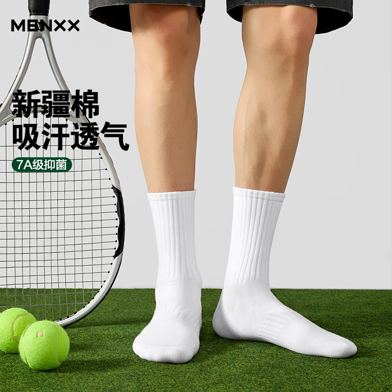 MENXX黑白袜子男士长筒袜高帮纯色夏季中筒运动吸汗透气学生长袜