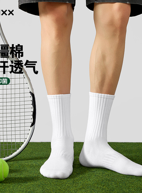 MENXX黑白袜子男士长筒袜高帮纯色秋冬中筒运动吸汗透气学生长袜