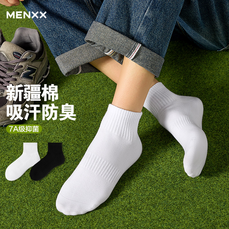MENXX袜子短袜男纯棉加厚毛巾底袜黑白纯色防臭百搭秋冬中筒袜男,女士内衣/男士内衣/家居服,短袜,淘宝优惠券,粉丝福利购,淘宝优惠卷