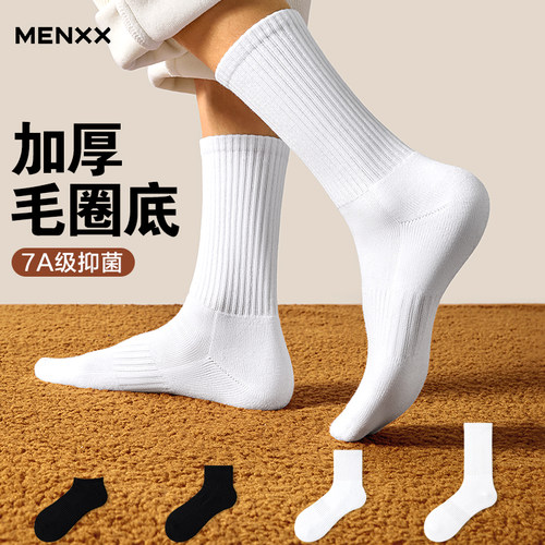 【MENXX】袜子男纯棉中筒袜