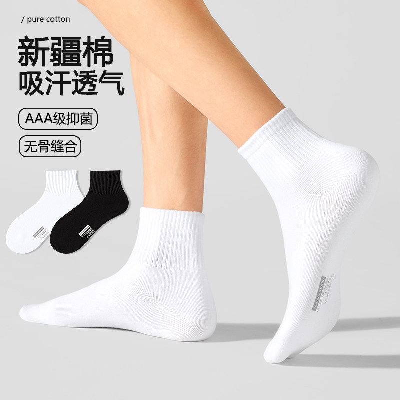 MENXX袜子男纯棉中筒袜夏季加厚防臭吸汗简约百搭黑白色男生长袜