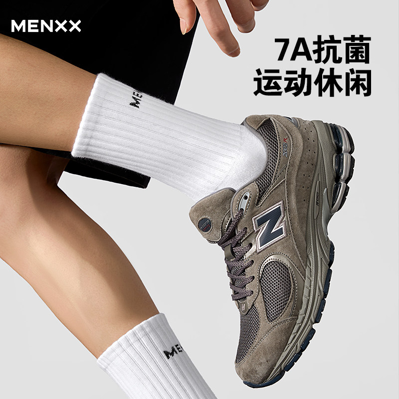 MENXX白色男士袜子秋冬7A抗菌长筒袜防臭吸汗纯新疆棉黑色中筒袜,女士内衣/男士内衣/家居服,长筒袜,淘宝优惠券,粉丝福利购,淘宝优惠卷