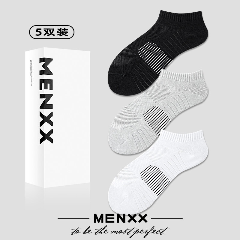 MENXX黑白袜子男士船袜低帮秋冬礼盒装防臭吸汗透气纯棉短筒袜男,女士内衣/男士内衣/家居服,短袜,淘宝优惠券,粉丝福利购,淘宝优惠卷
