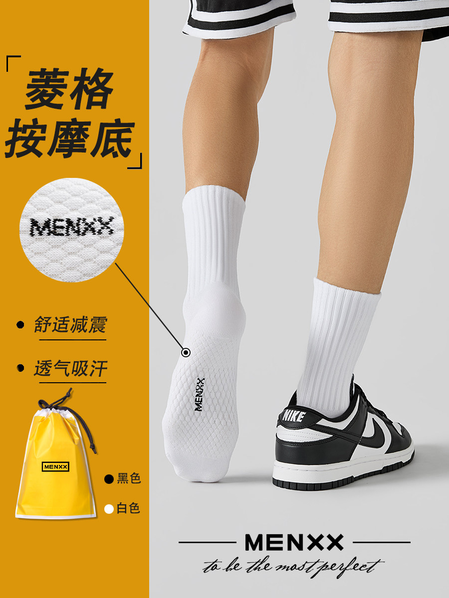 MENXX袜子男纯棉长筒袜夏季运动防臭吸汗黑白色简约男士中筒袜男